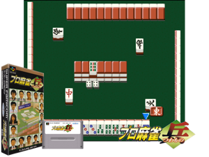 Pro Mahjong Tsuwamono - Renka Han (J) Cover